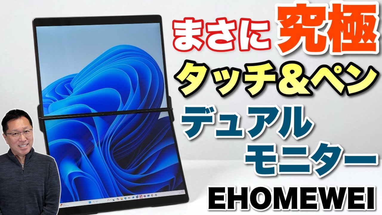 14.2インチ デュアルモニター2520*1680 90Hz XP-142NW