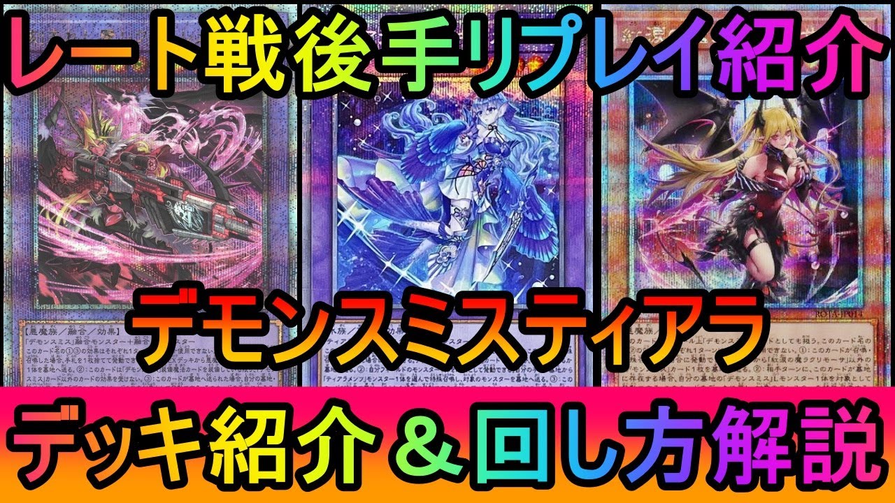 Yu-Gi-Oh! Master Duel] Using Rextremende significantly increases