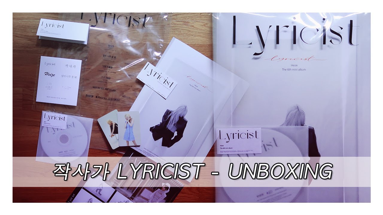 📝 LYRICIST 작사가 (HEIZE 헤이즈 6th MINI ALBUM) 💙 [UNBOXING