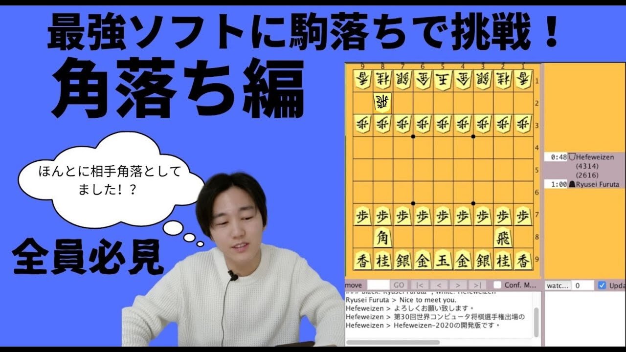 A 3rd-dan Shogi player challenges the strongest software with a