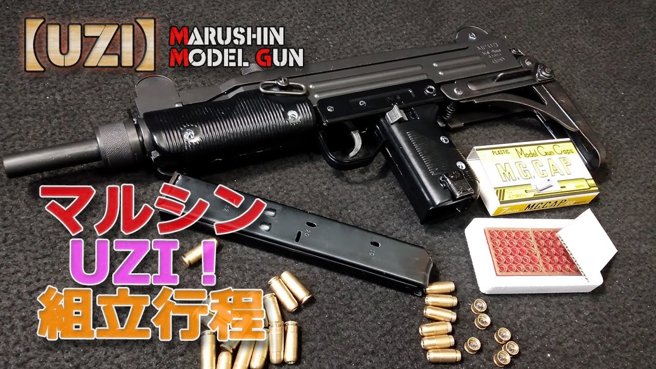 Marushin UZI firing model gun, full assembly process! The metal