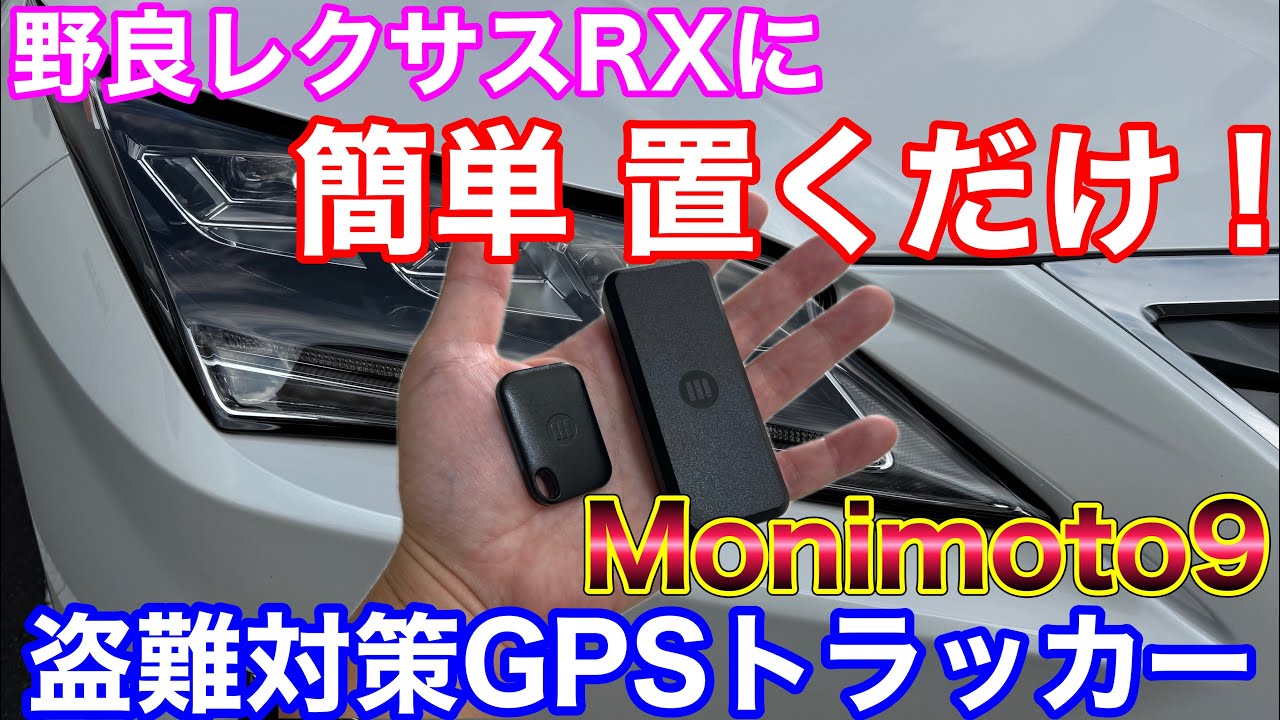 Anti-theft measures! I tried using the Monimoto9 GPS tracker