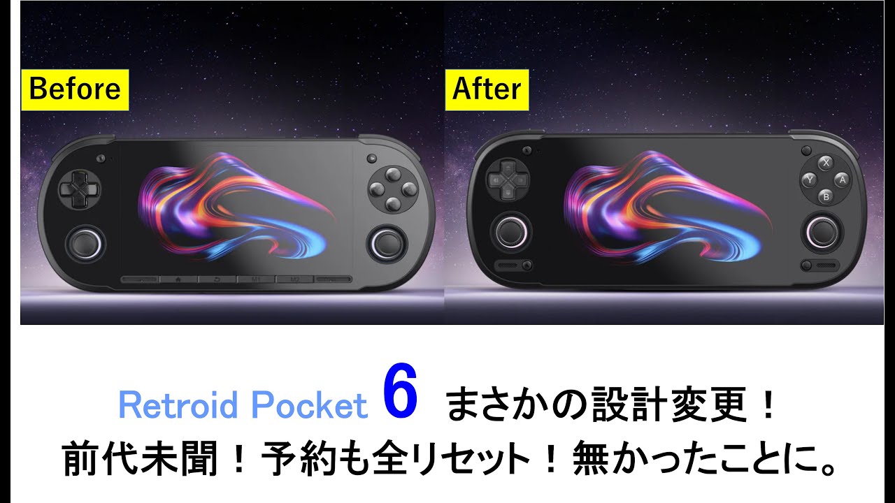 Retroid Pocket 6 design change! Unheard of! All pre-orders reset