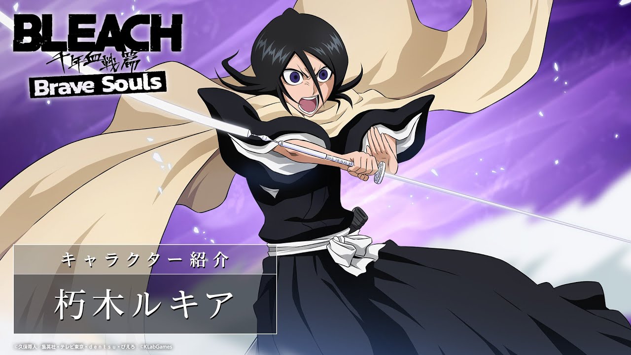 ブレソル/BLEACH】朽木ルキア【Fierce battleローレルガチャ―超克