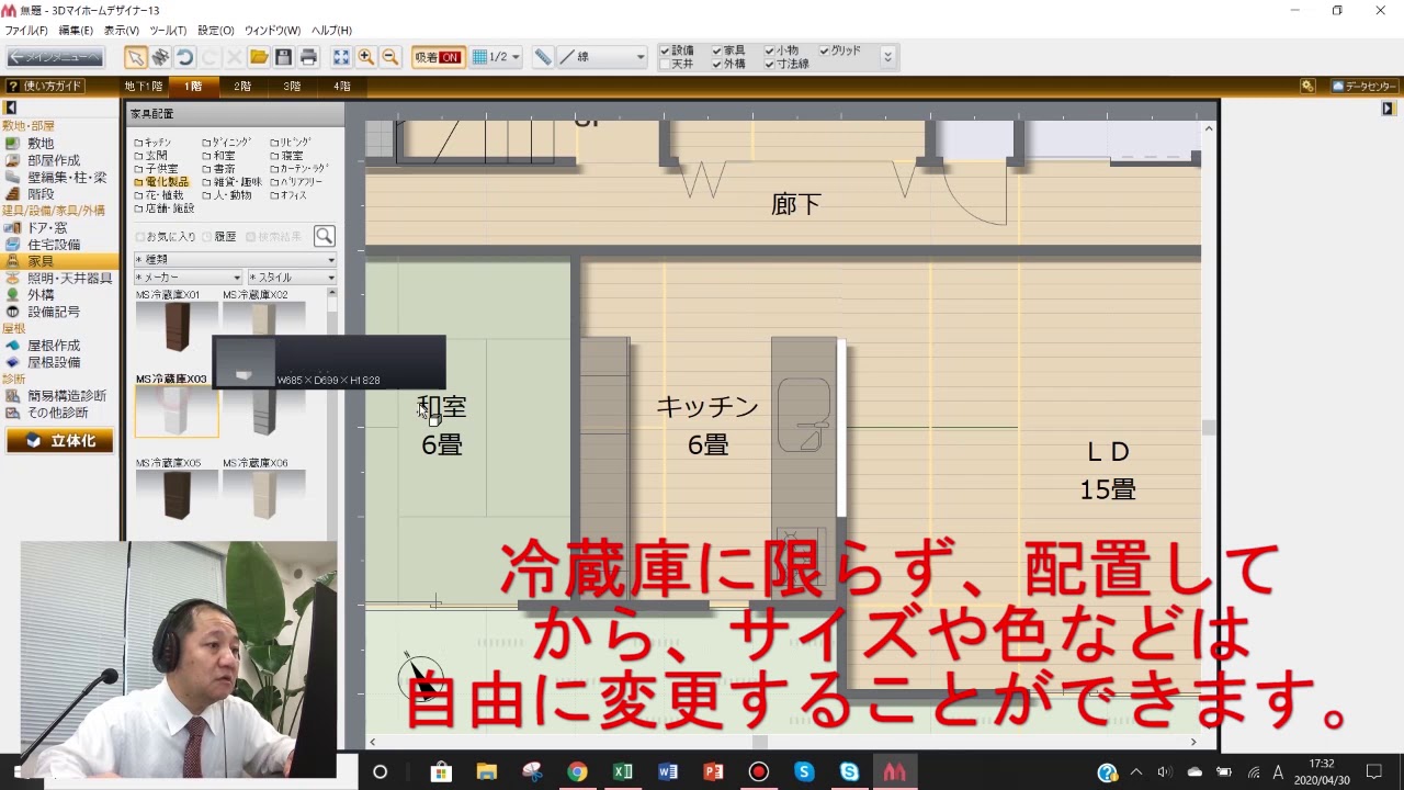 3Dマイホームデザイナー13で、家一軒作ってみた！第三回 ドアや窓
