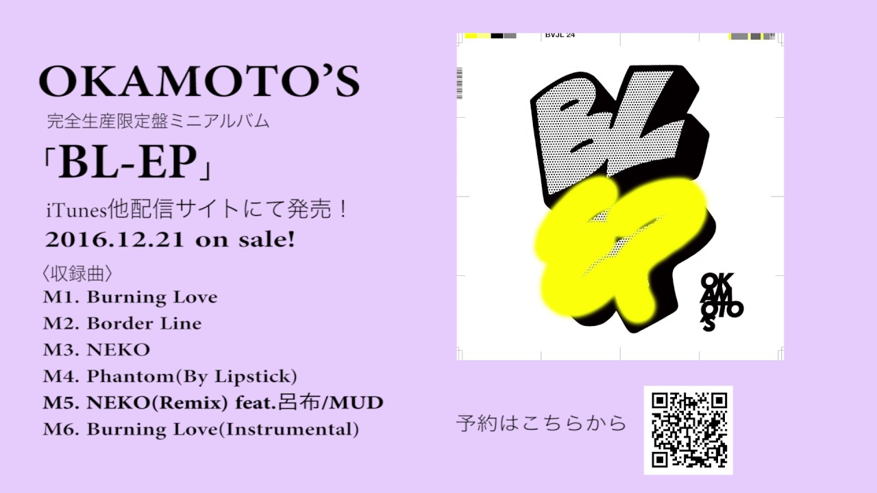 OKAMOTO'S BL-EP 完全生産限定レコード盤 Amazon.co.jp: BL-EP(完全