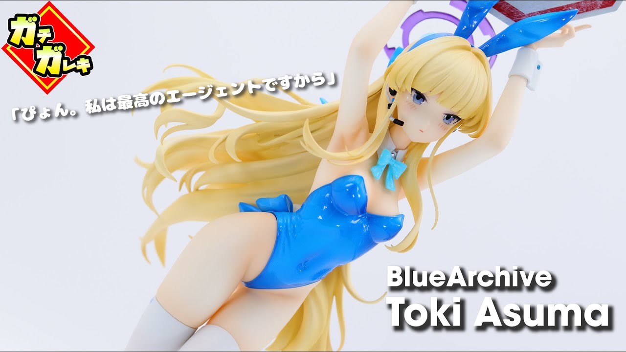 最高にエッ！…エージェント】ブルアカのバニートキが可愛すぎるガレキ