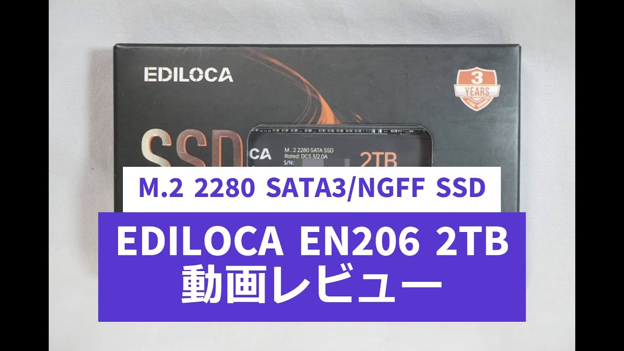 EDILOCA EN206 SSD 2TB M 2 2280 NGFF SATA3 動画レビュー #SSD #SATA3