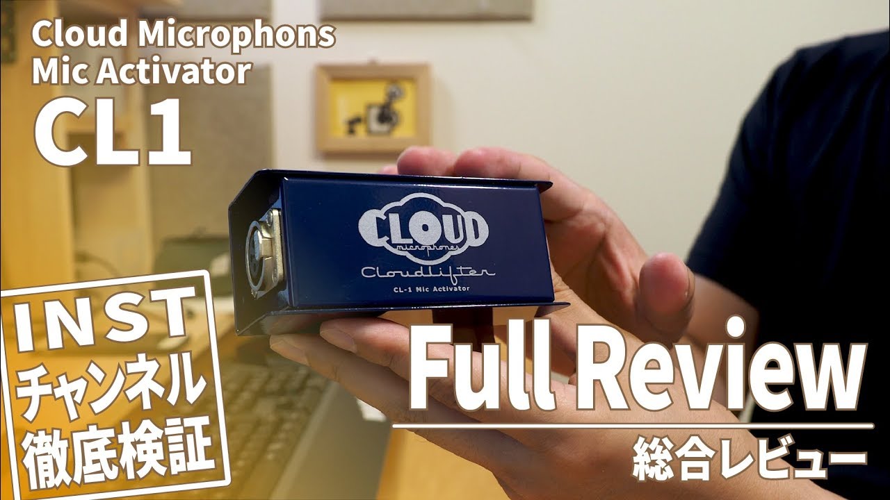CloudLifter High-Performance Microphone Preamp CloudLifter Mic