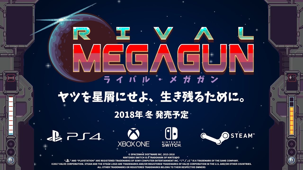 ライバル・メガガン - トレーラー第一弾 - YouTube