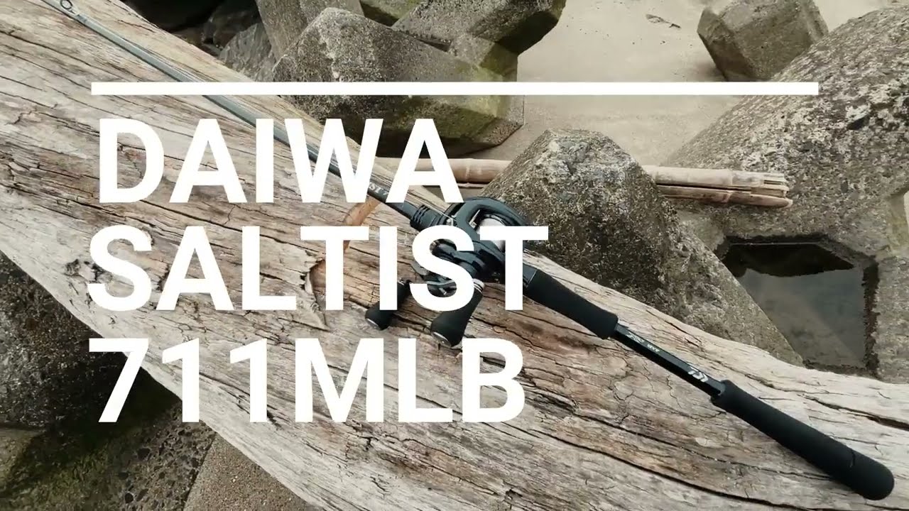 ダイワ】ソルティスト【711MLB】 - YouTube
