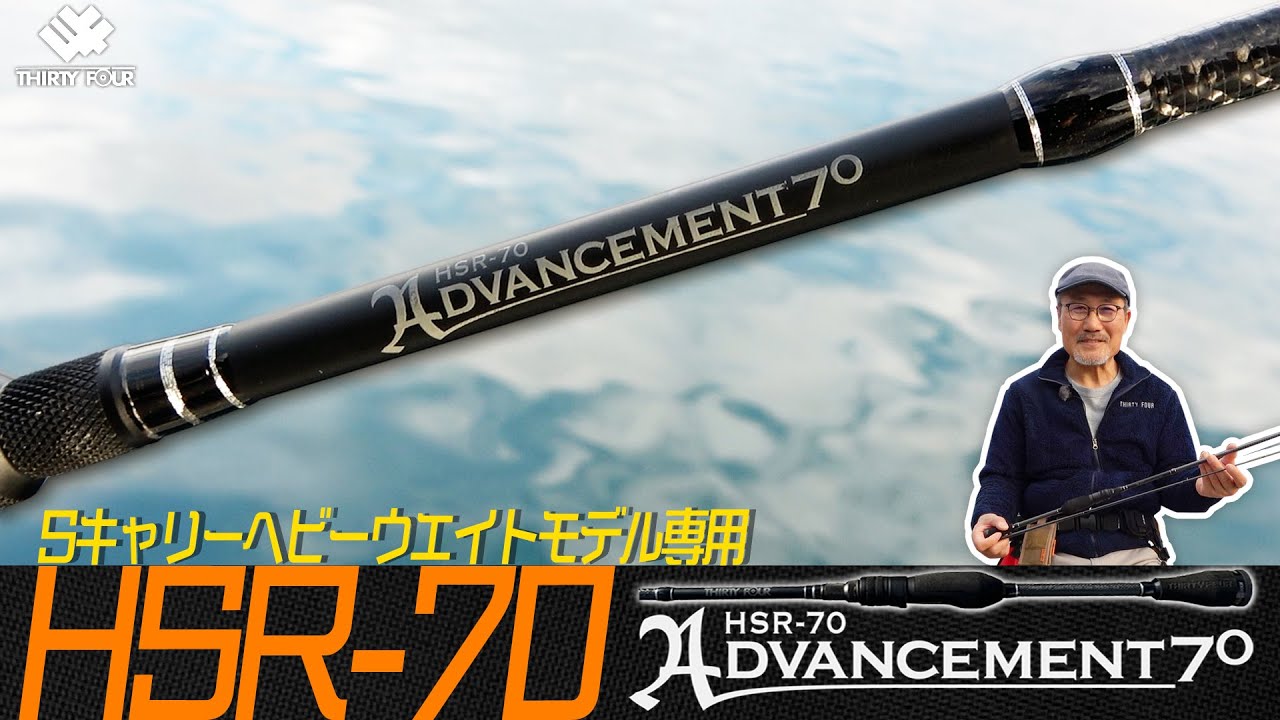 家邊克己が解説「Advancement HSR-70」【サーティフォー】 - YouTube
