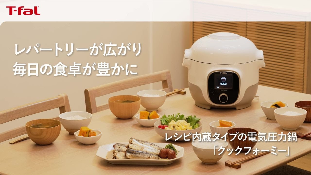 T-fal cook4me電気圧力鍋 動作確認済み クックフォーミー （レシピ内蔵