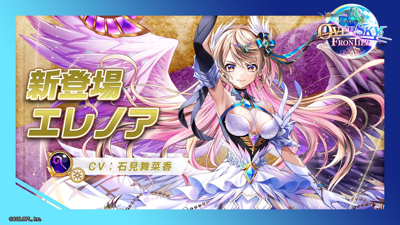 新登場キャラ「エレノア」【白猫プロジェクト NEW WORLD'S】 - YouTube