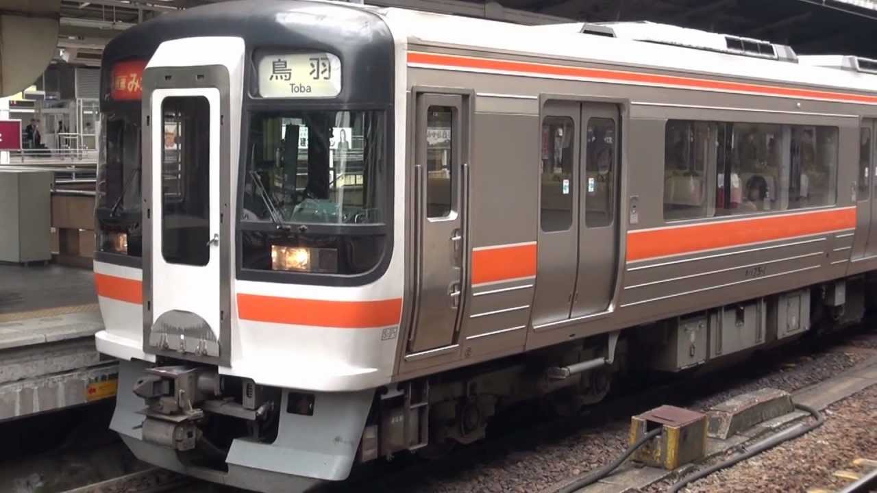JR東海 キハ75 0番台+200番台4連 快速みえ ＠名古屋 2013/01/23 - YouTube