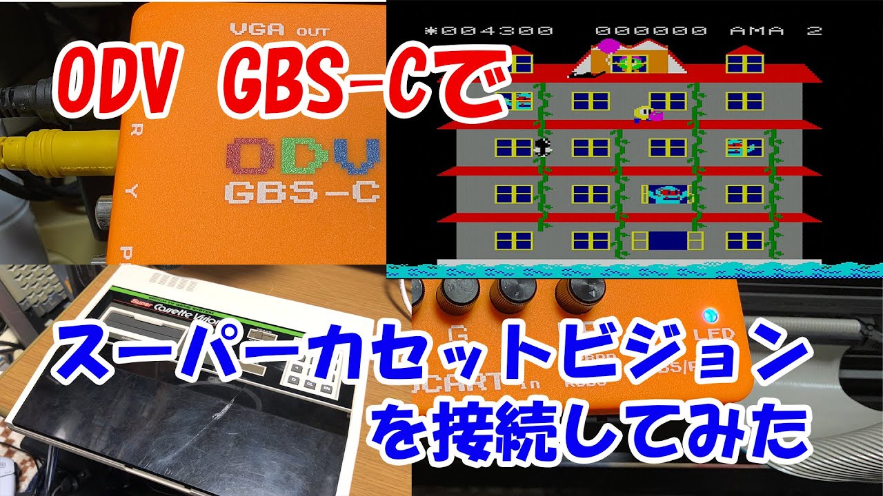 ODV GBS-C miniHDMI to SCARTケーブル付 ODV GBS-C - MSX Wiki