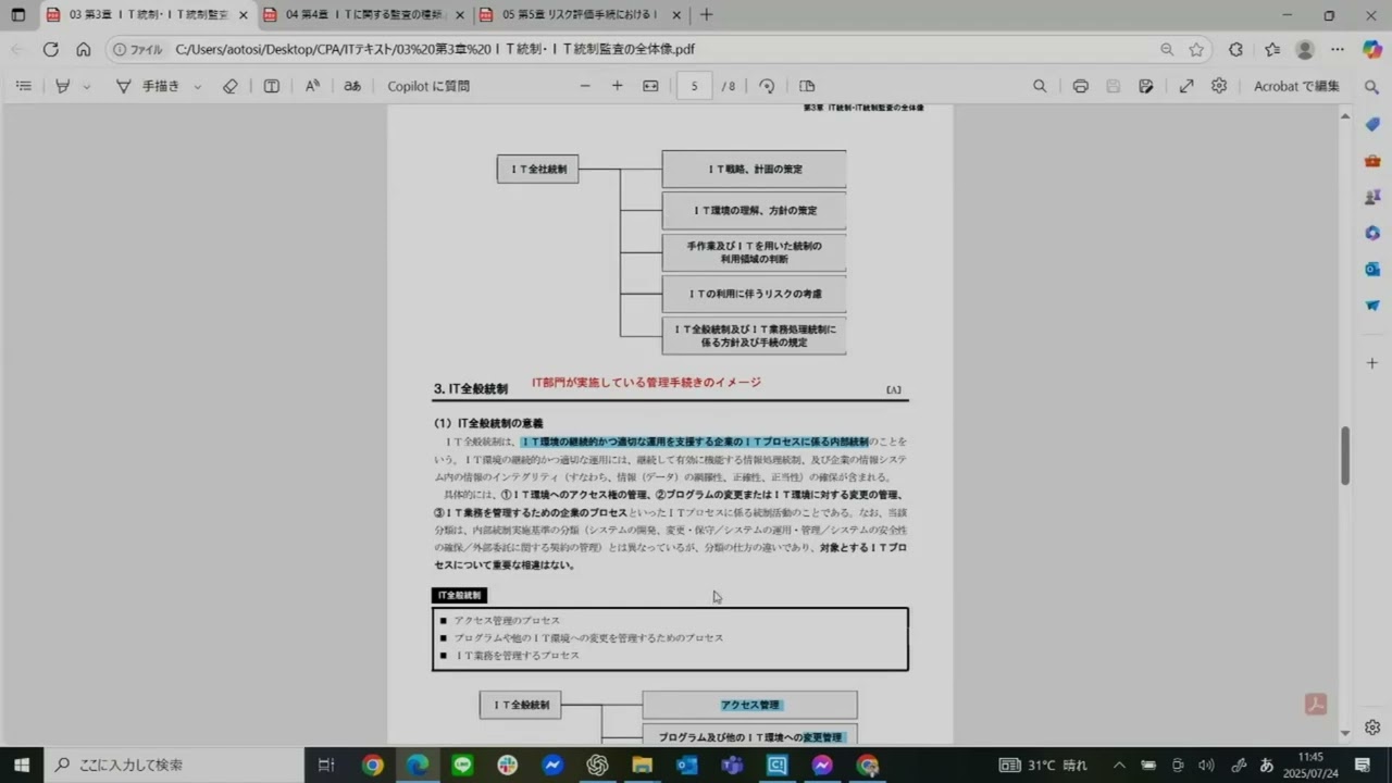 合格者の方へ（修了考査対策講座） ｜CPA会計学院