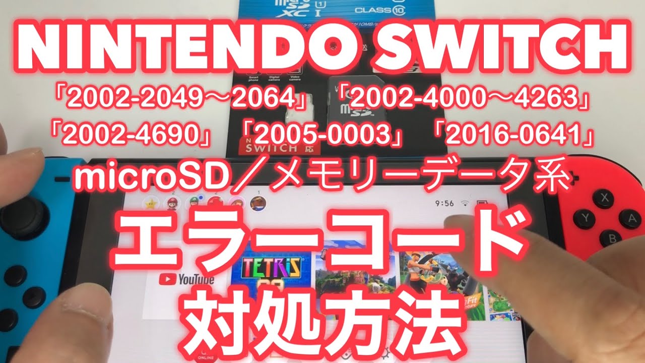 What to do when an error code appears on your Nintendo Switch