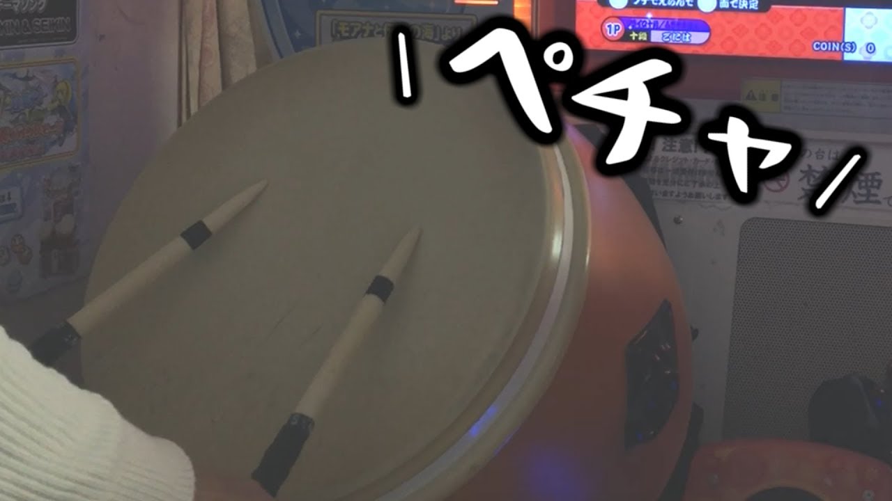 10分で作ったマイバチでやってみた。 - YouTube