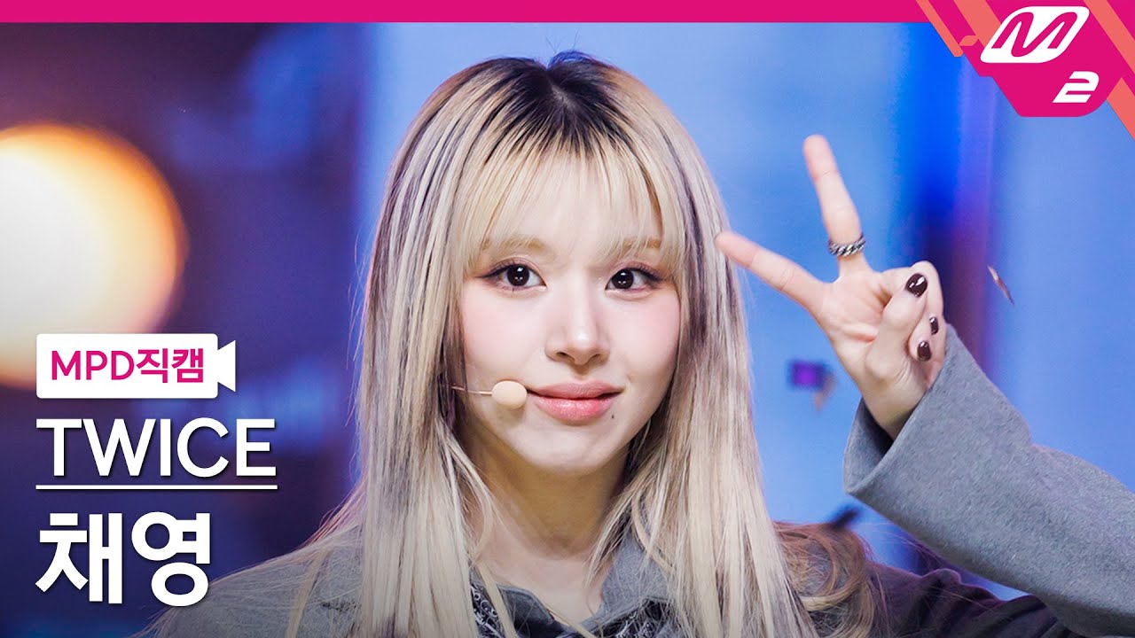 公式mn2】【MPD直カム】TWICE_ チェヨン_ 'SET ME FREE'(TWICE_ _