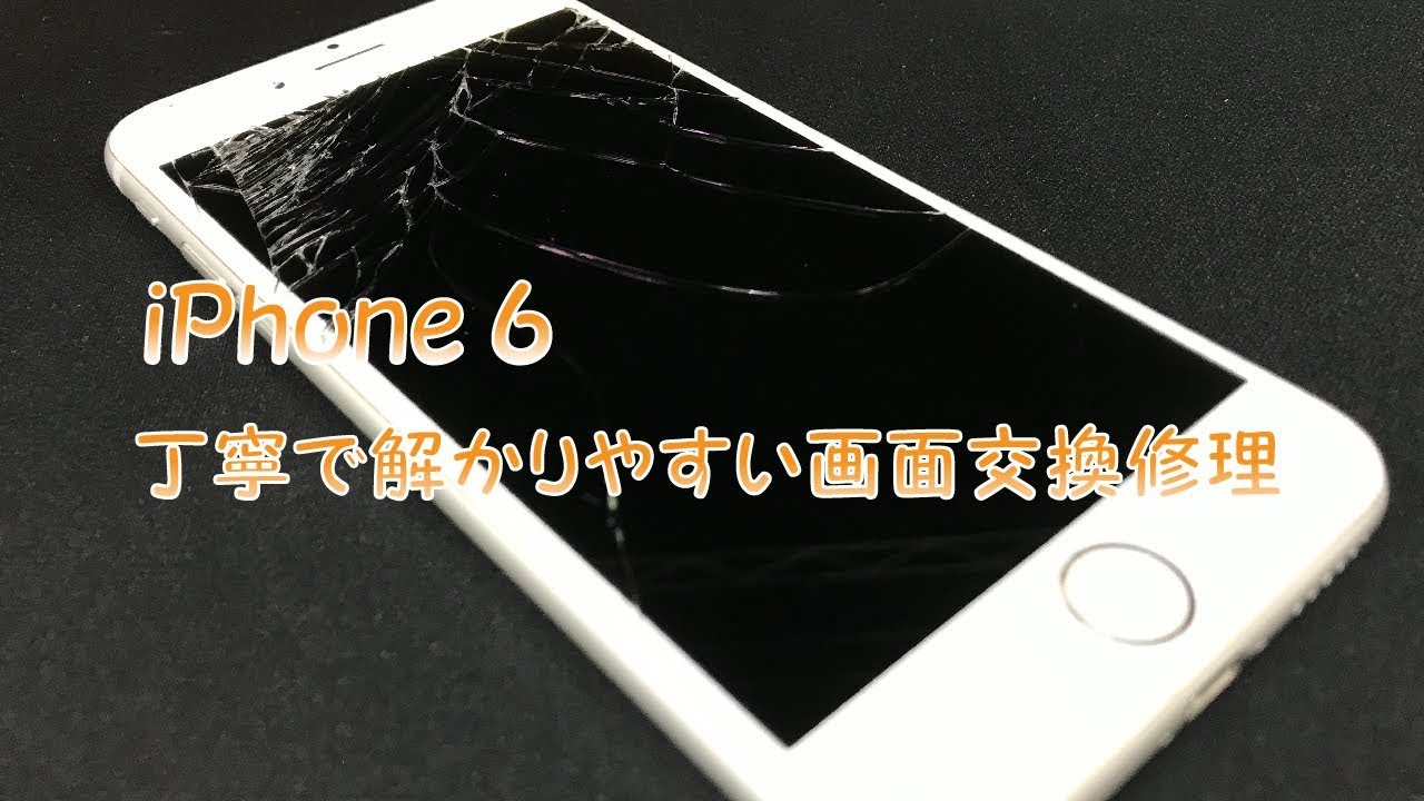 iPhone 6 screen repair: A thorough and easy-to-follow replacement