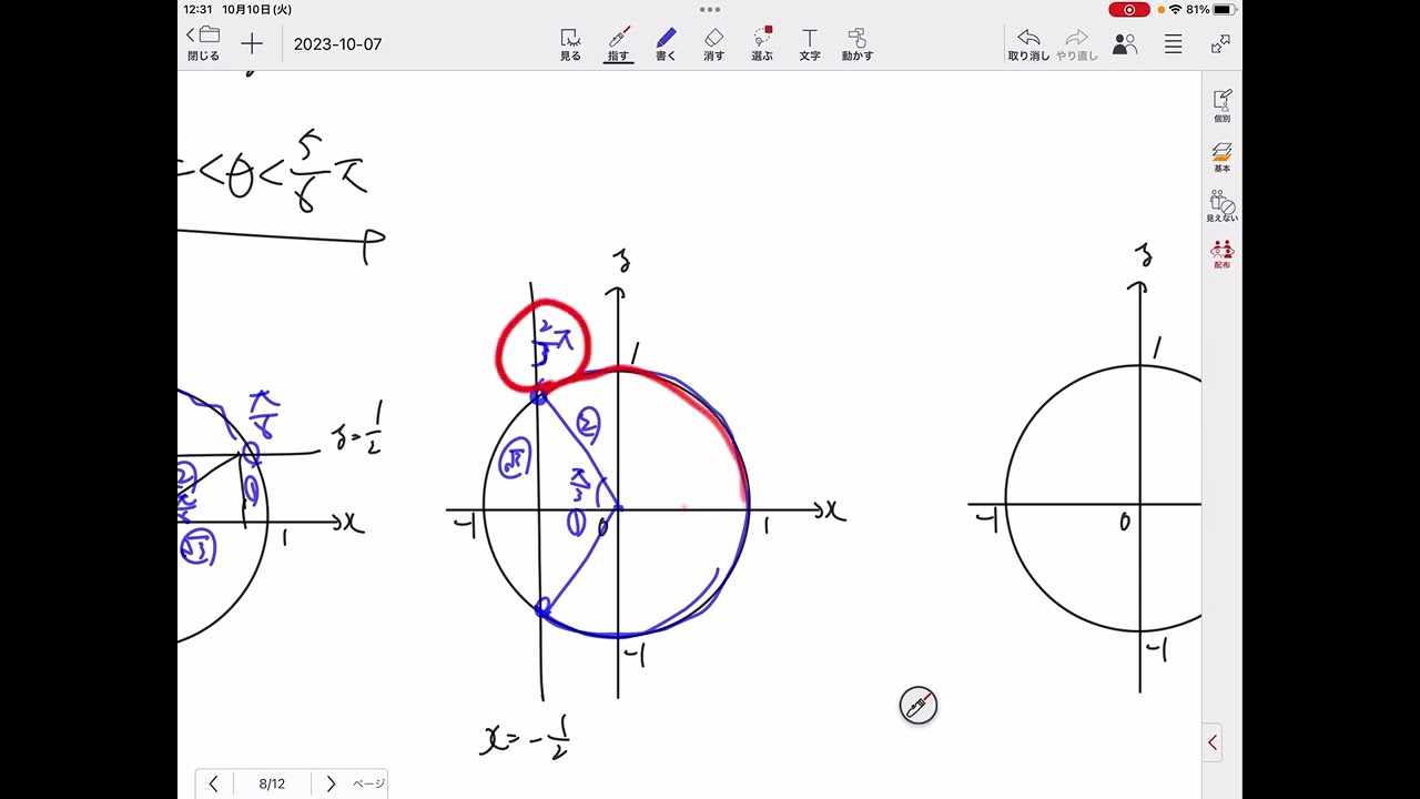 Mathematics II (Trigonometric Equations, Inequalities) P.70, No.98