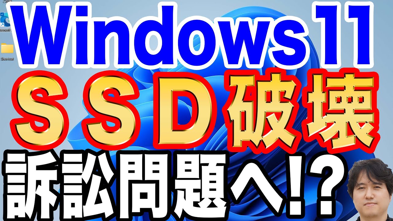 全データ紛失】WindowsアップデートでSSDを破壊！対応策まで徹底解説