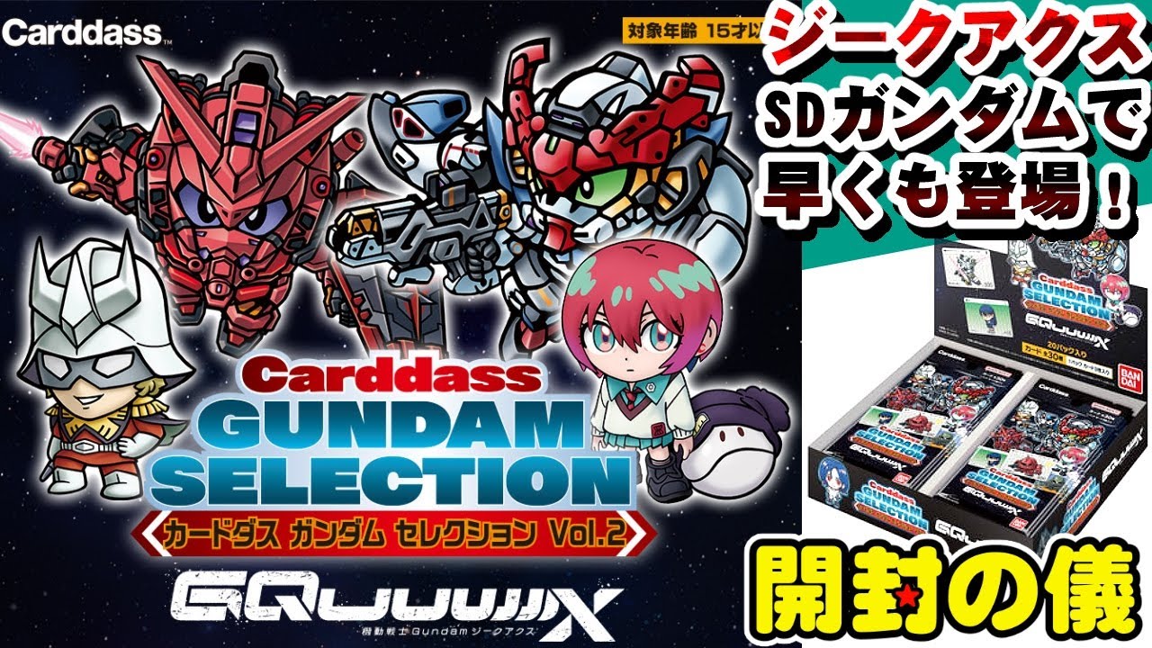 ✨SD Sieg Axe is here! ✨ [Aim for a complete set with 2 boxes