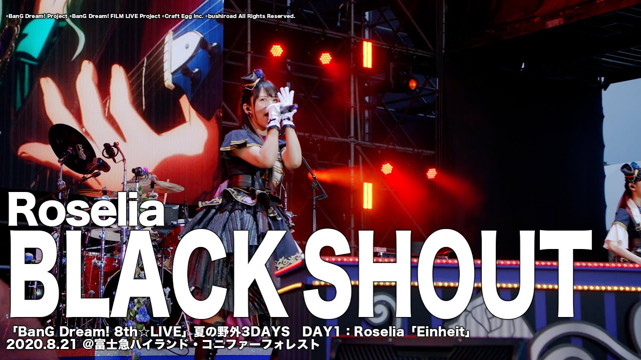 公式ライブ映像】Roselia「BLACK SHOUT」 - YouTube