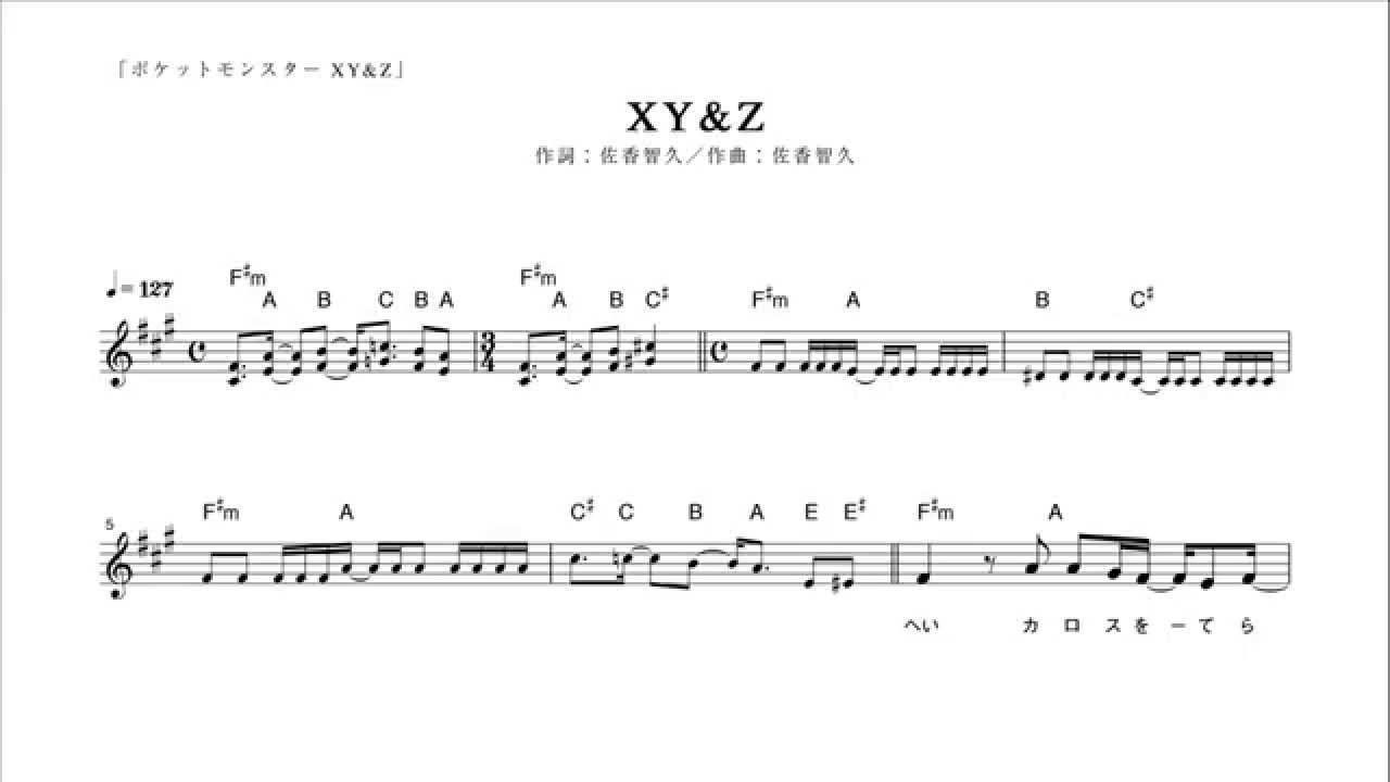 ピアノ演奏付】ポケットモンスター XY&Z OP 