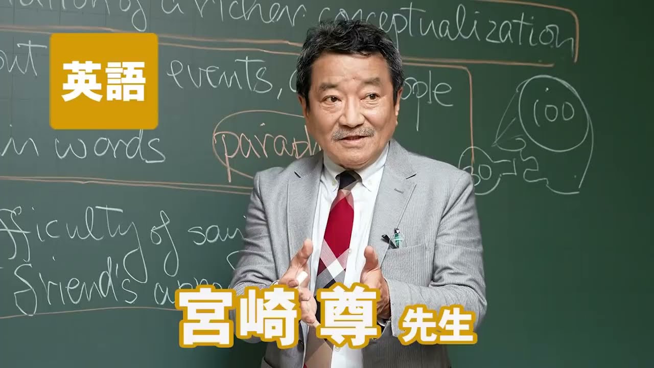 Toshin English Teacher Introduction: Mr. Miyazaki Takashi - YouTube