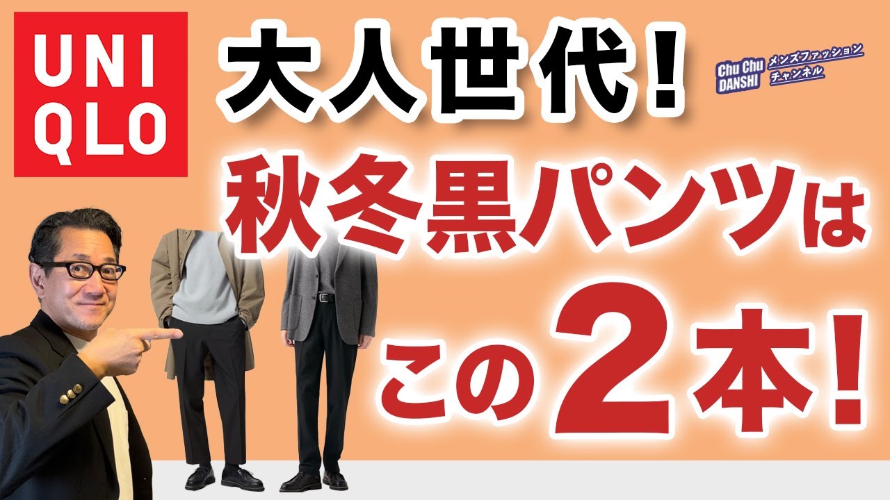 Adult autumn/winter black pants❗️These two pairs are all you