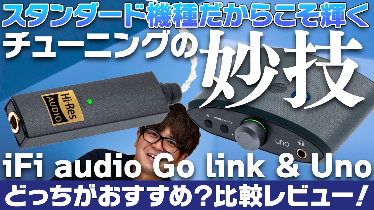 iFi Audio Go Link & Uno comparison review! We will introduce you