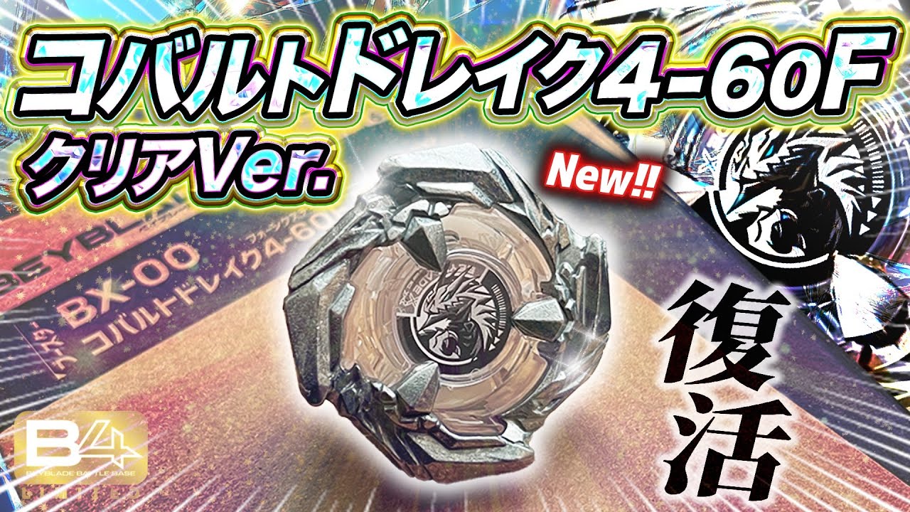 Mystery] I didn't get it, but I received the Cobalt Drake 4-60F