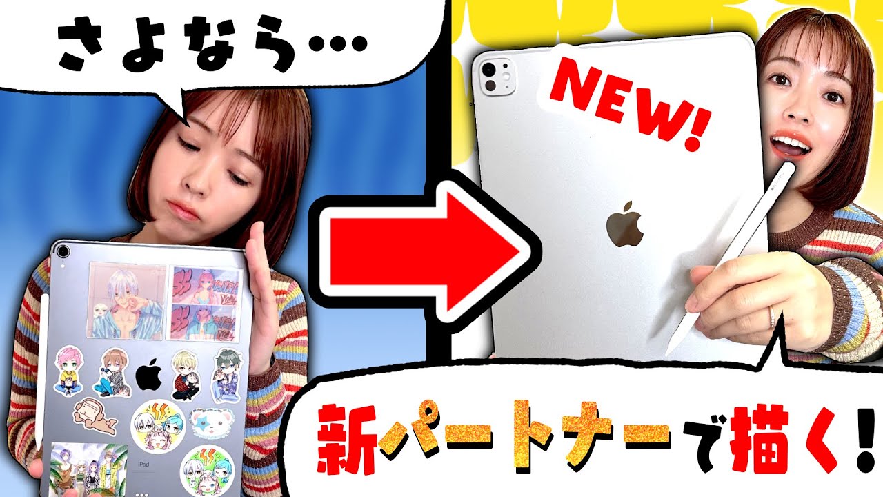 Pro Manga Artist Tries New iPad Pro for the First Time After
