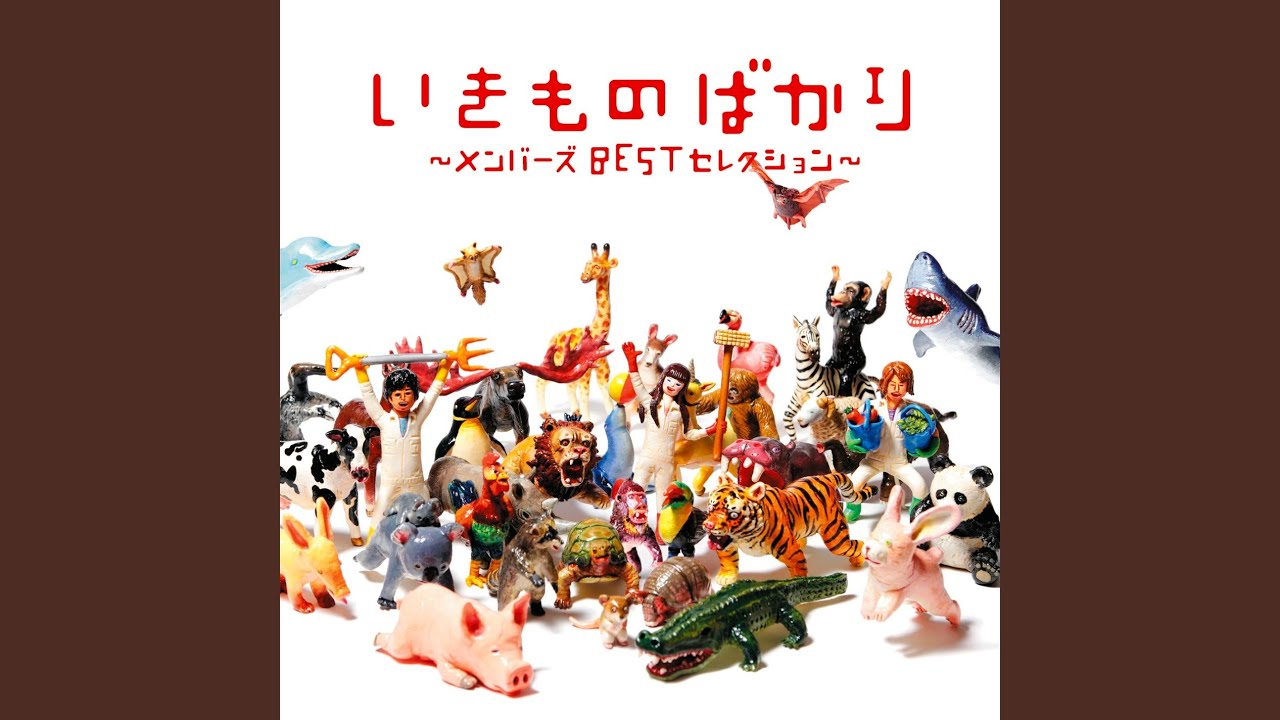 ありがとう - YouTube