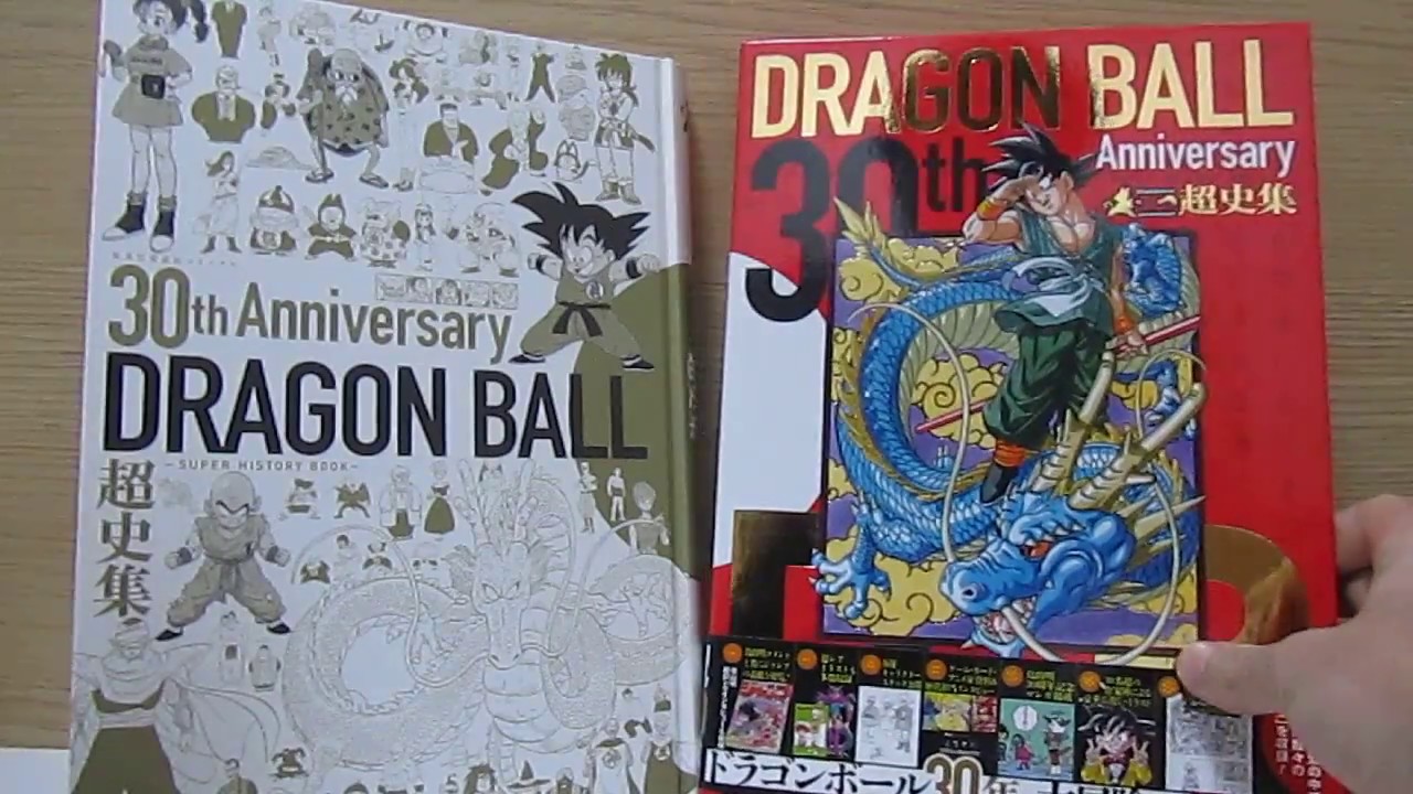 Dragon Ball Z Super History Book Anime 30th Anniversary Art Guide