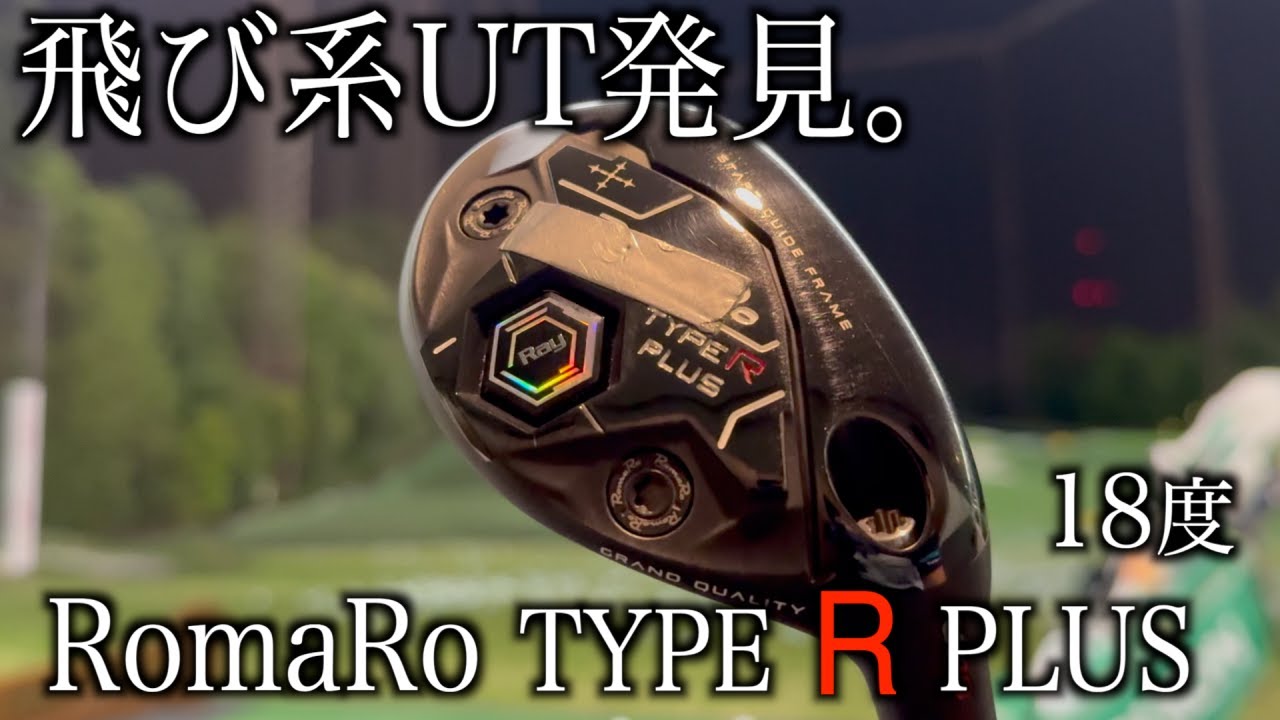 RomaRo's UT looks good. From [Training session announcement] - YouTube