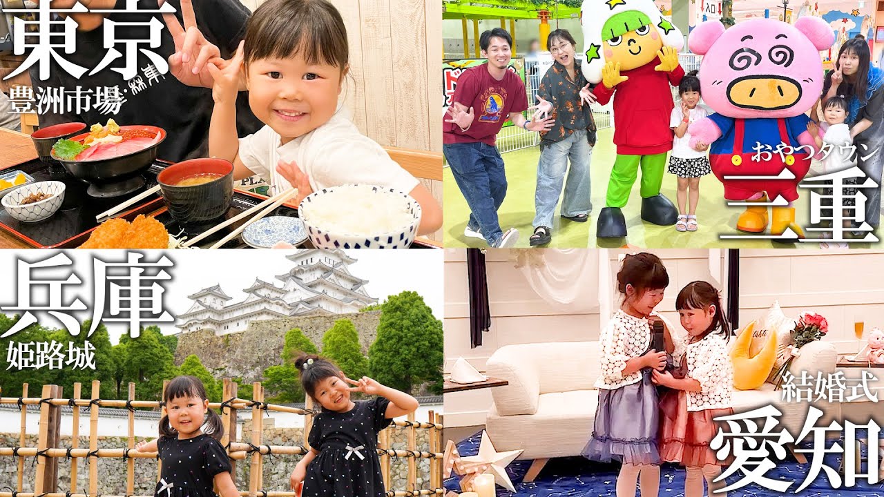 Big Move] Returning to Japan for the first time in a year and