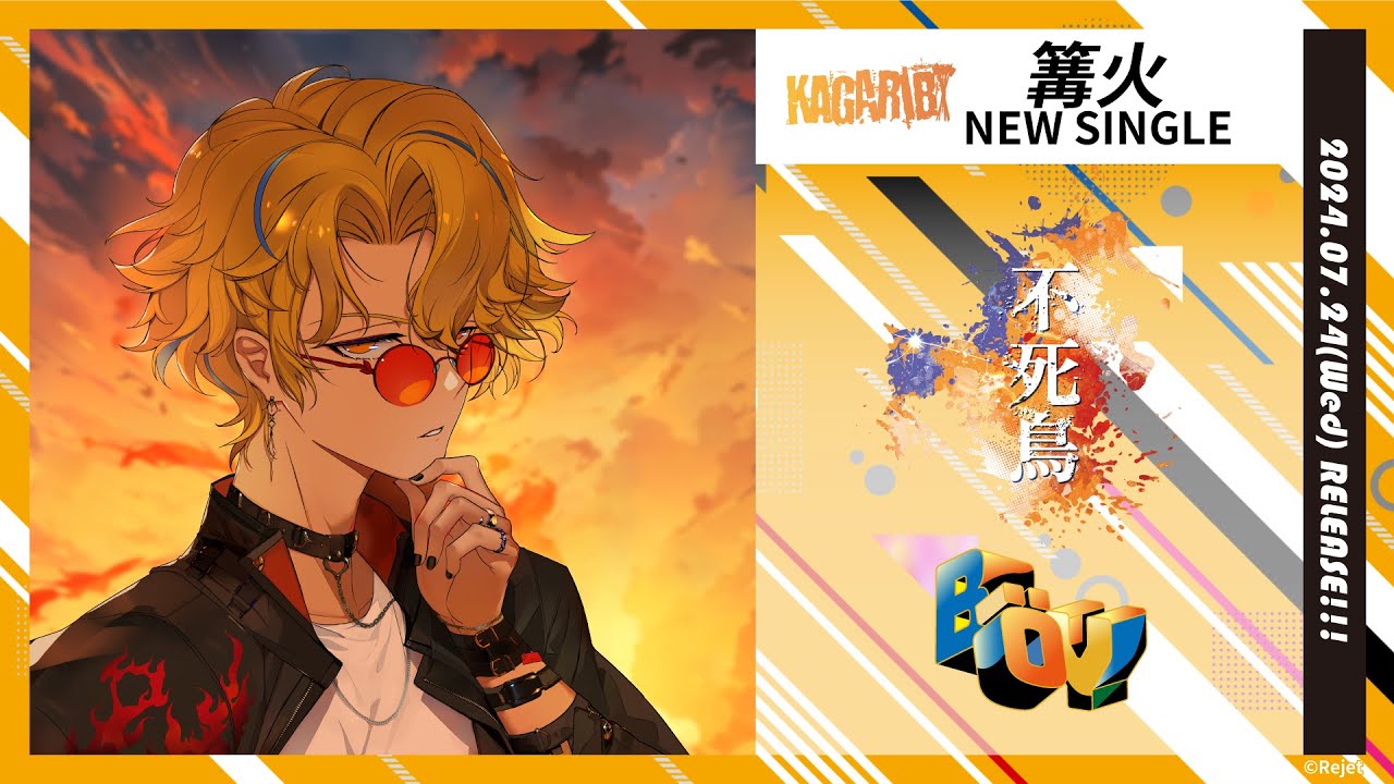 篝火 / NEW SINGLE『不死鳥』『BöY』2024.7.24 Release!!! 【SPOT