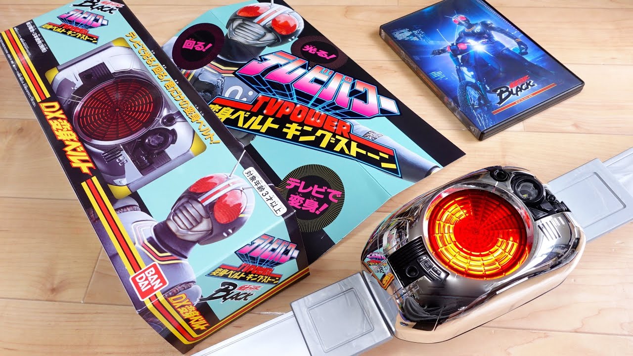 A 35-year revival! TV Power Kamen Rider BLACK Transformation Belt