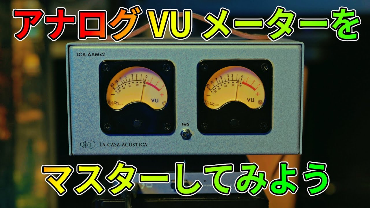 TAC System タックシステム VU201H VUメーター アナログ入力 TAC