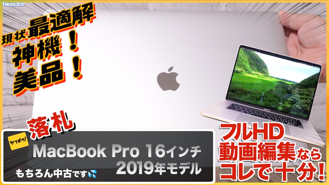 Used Mac] Video editing! This is enough for full HD! [Yahoo