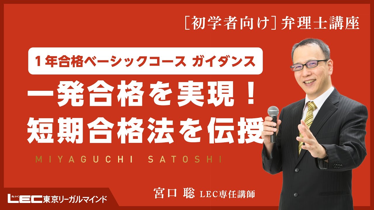 弁理士試験】一発合格を実現！短期合格法を伝授 - YouTube