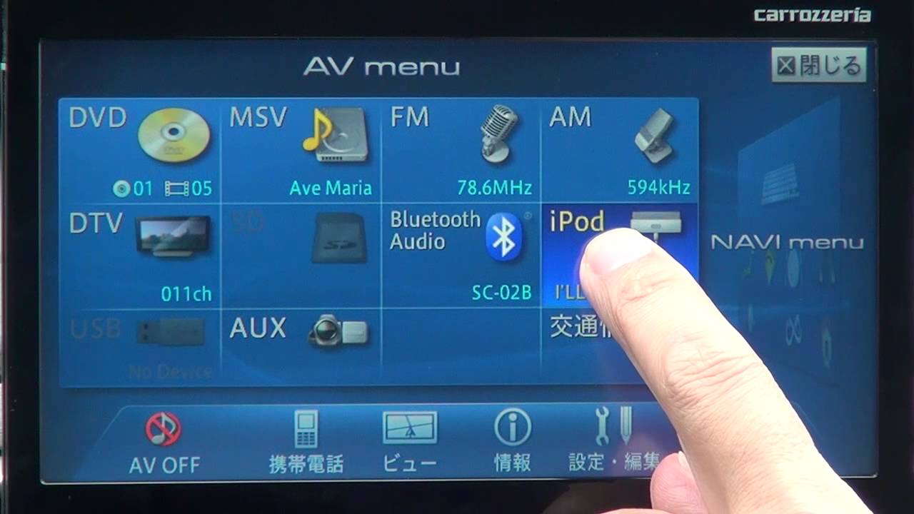 サイバーナビ AVIC-VH09CS 起動画面・メニュー - Car Watch - YouTube