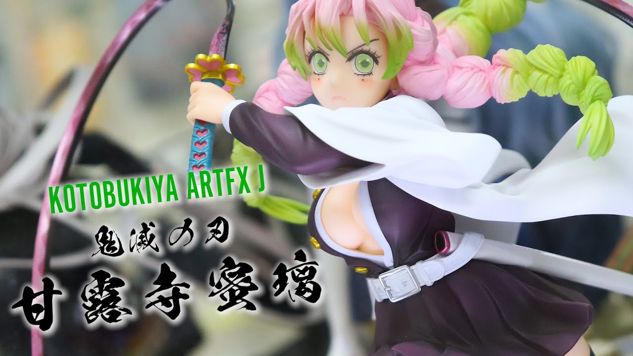 コトブキヤ ARTFX J 鬼滅の刃 甘露寺蜜璃 フィギュア - YouTube