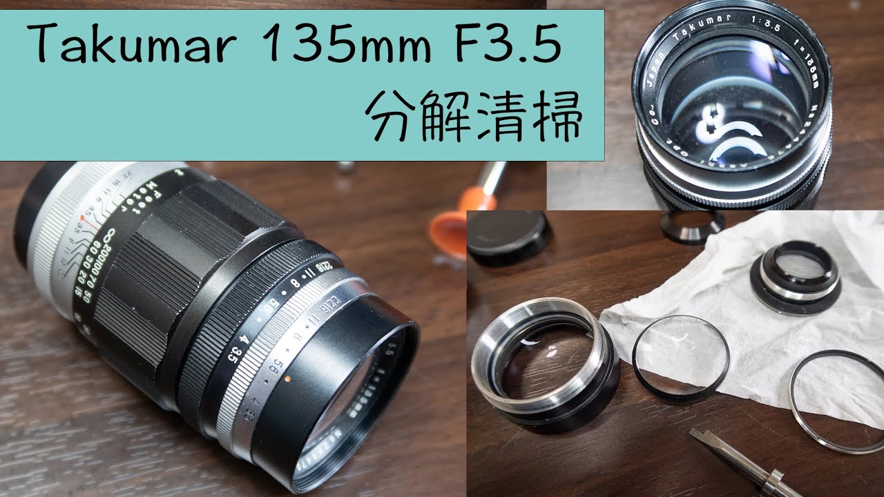 Takumar 135mm F3.5の分解清掃_disassenbly - YouTube