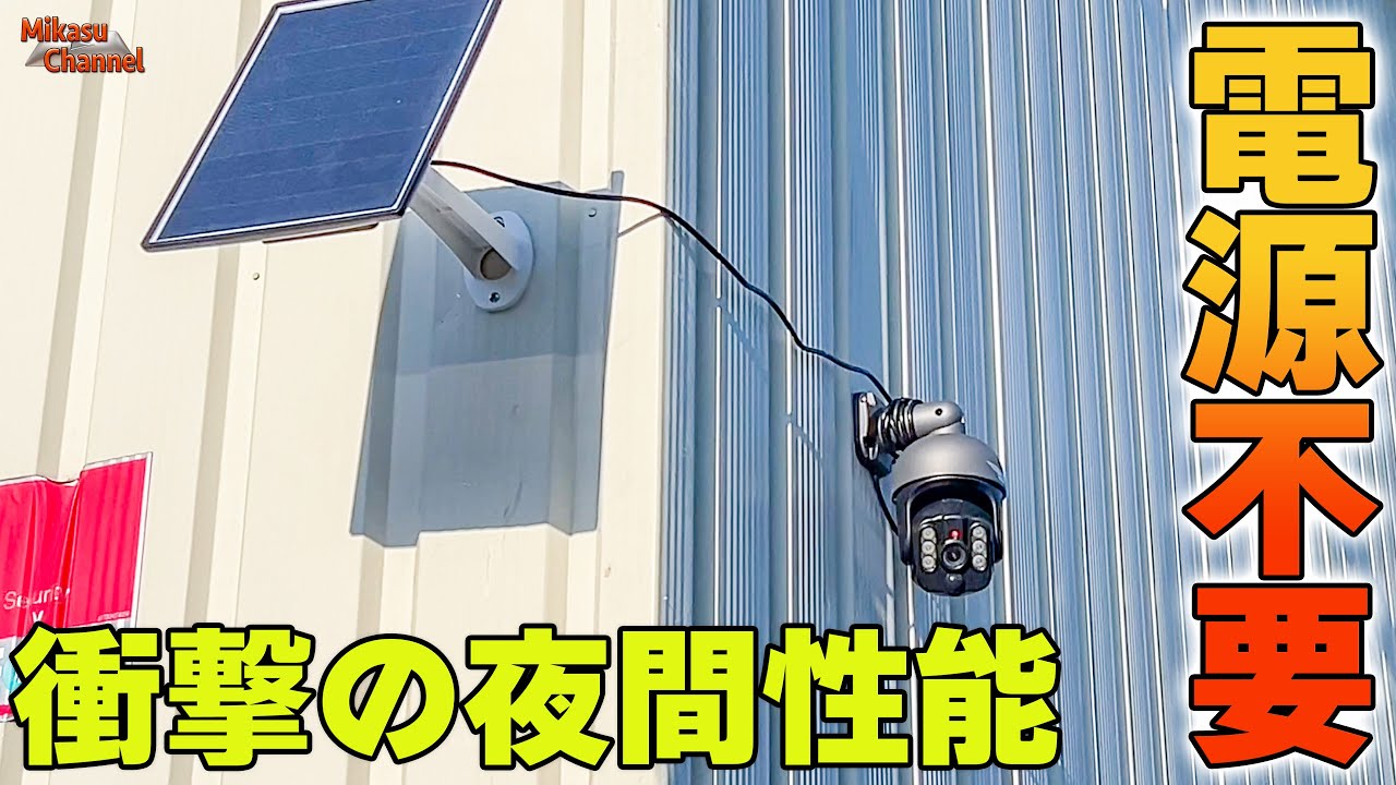 みてるちゃんWSP-BMブルームーン(低照度モデル) ソーラー 防犯灯 低