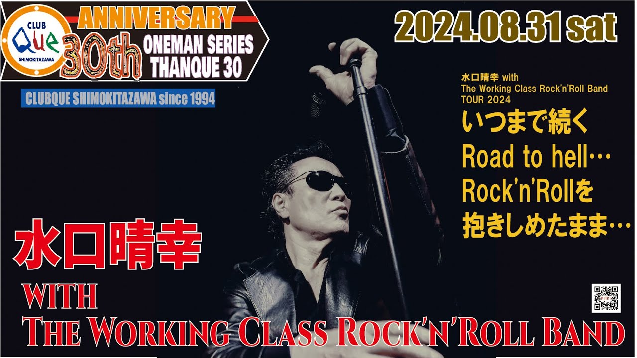 水口晴幸with ROLL OVERS GO STRAIGHT Amazon.co.jp: GO STRAIGHT 水口