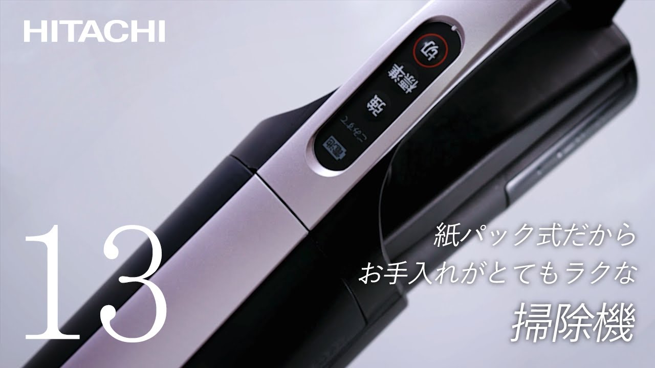 中古 HITACHI 日立 掃除機 PKV-BK3K 紙パック式 23年製 楽天市場】日立